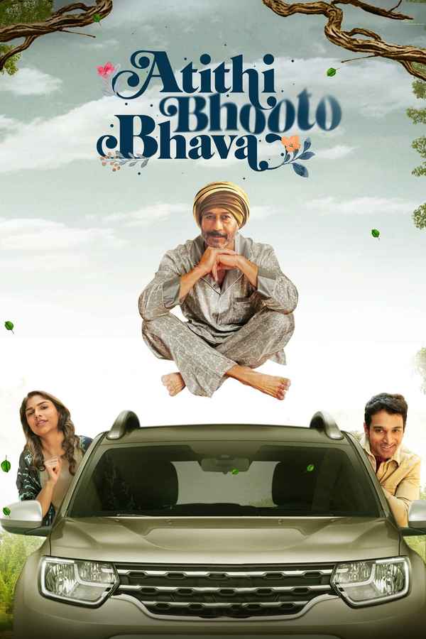 Atithi Bhooto Bhava Poster 4