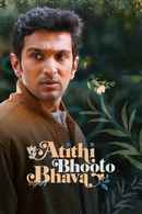 Atithi Bhooto Bhava Poster 7