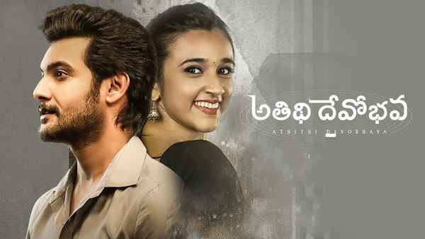 Atithi Devobhava Poster 4