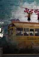 Atkan Chatkan Poster 3