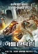 Atlantic Rim Poster 1
