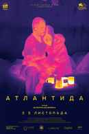 Atlantis Poster 7