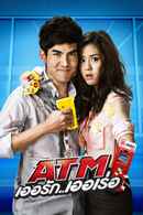 ATM Poster 2