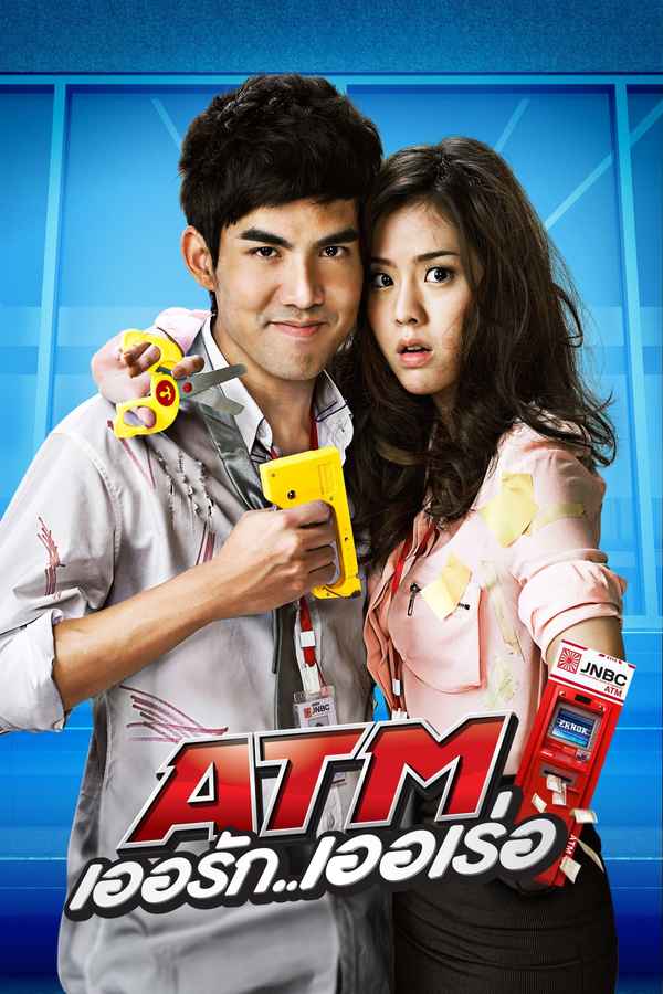 ATM Poster 2