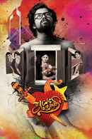 Attakathi Poster 7