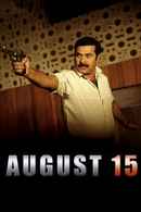 August 15 Poster 7