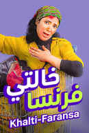 Auntie Faransa Poster 3