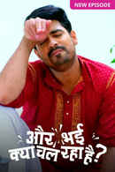 Aur Bhai Kya Chal Raha Hai Poster 2