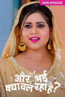 Aur Bhai Kya Chal Raha Hai Poster 4