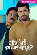 Aur Bhai Kya Chal Raha Hai Poster 5