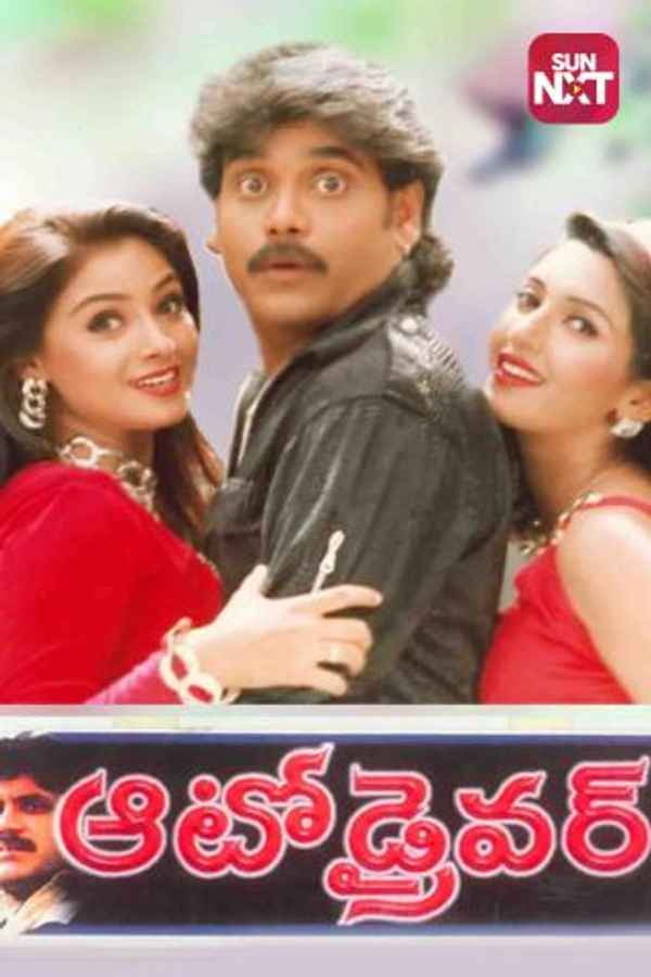 Auto Driver Poster 6