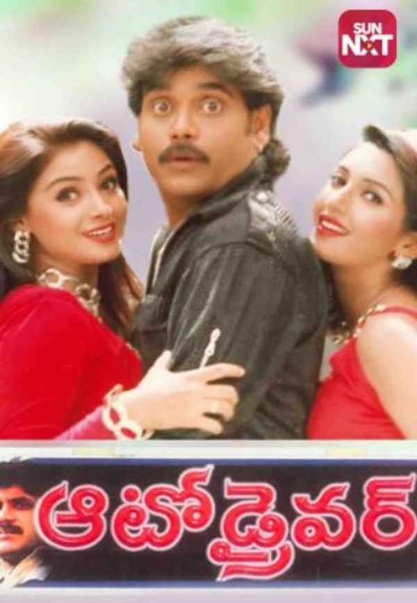 Auto Driver Poster 4