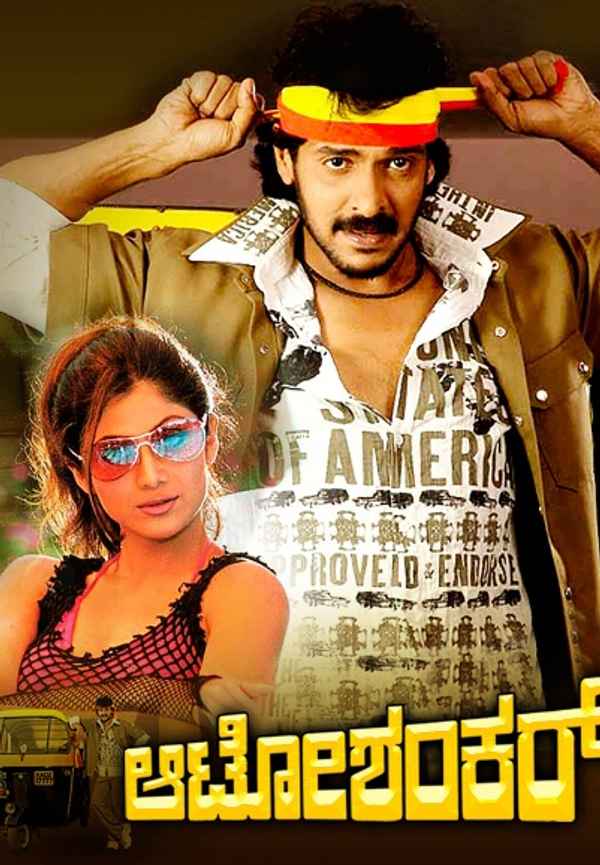 Auto Shankar Poster 7