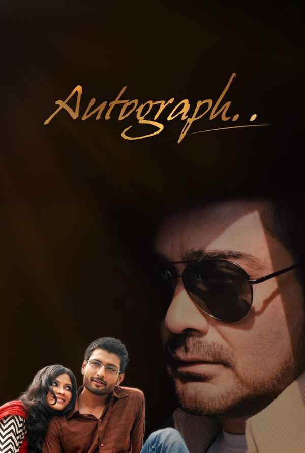 Autograph (অটোগ্রাফ) Poster 3