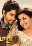 Autonagar Surya Poster 5