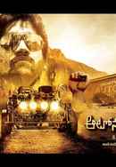 Autonagar Surya Poster 6