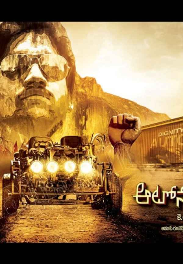 Autonagar Surya Poster 6