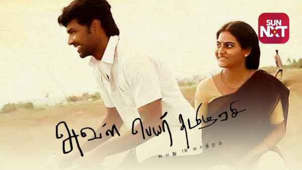 Aval Peyar Tamilarasi Poster 2