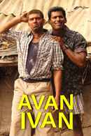 Avan Ivan Poster 3