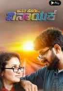 Avana Hesare Vinayaka Poster 4