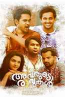 Avarude Raavukal Poster 5