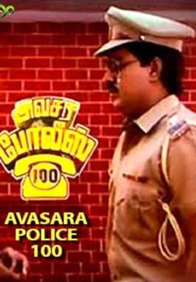 Avasara Police 100