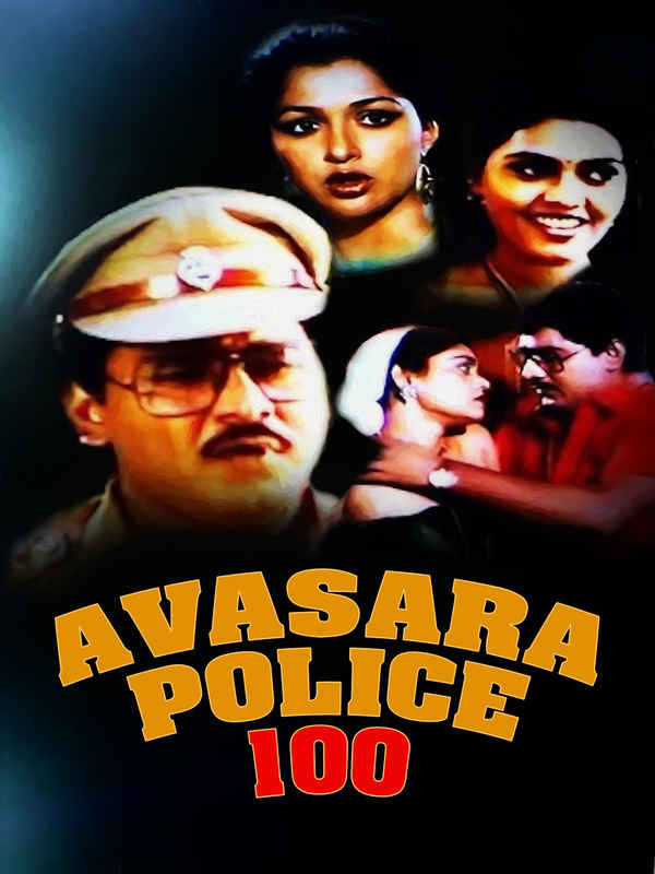 Avasara Police 100 Poster 4