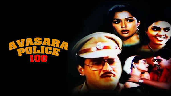 Avasara Police 100 Poster 6