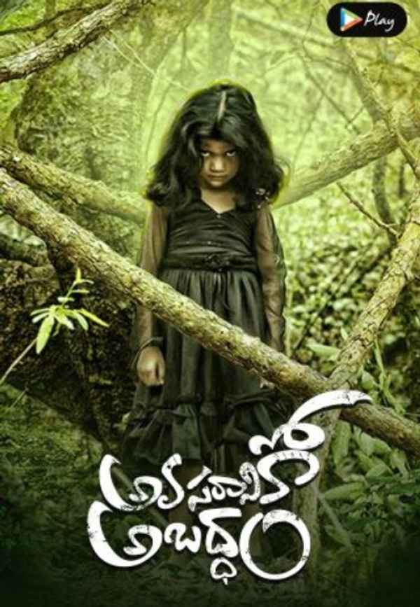 Avasaraniko Abaddam Poster 7