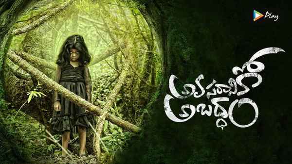 Avasaraniko Abaddam Poster 3