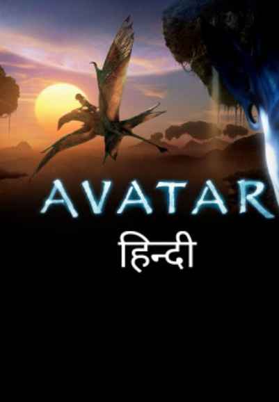 Avatar