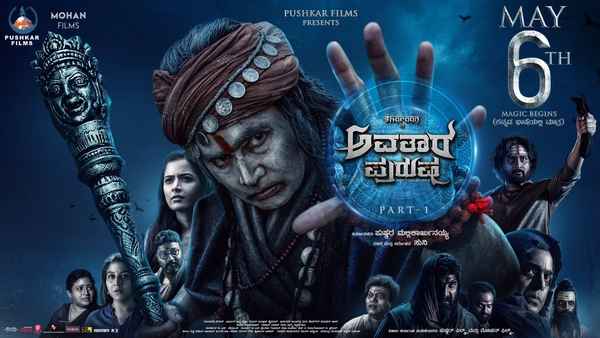 Avatar Purusha Poster 1