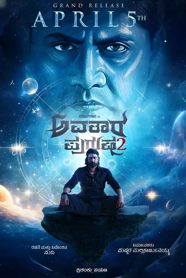 Avatara Purusha 2 Movie (2024) Release Date, Cast, Trailer, Songs