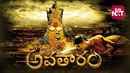 Avatharam Poster 3