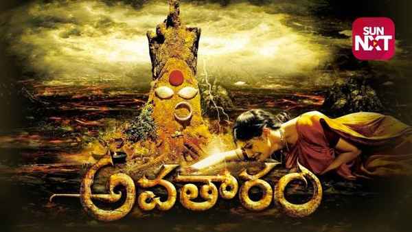 Avatharam Poster 4