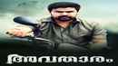 Avatharam Poster 6