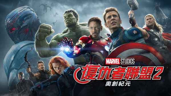 Avengers: Age of Ultron Poster 4