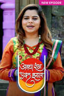 Avgha Rang Ek Zhala Poster 2