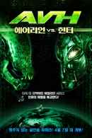 AVH: Alien vs. Hunter Poster 1