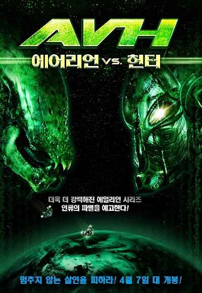 AVH: Alien vs. Hunter