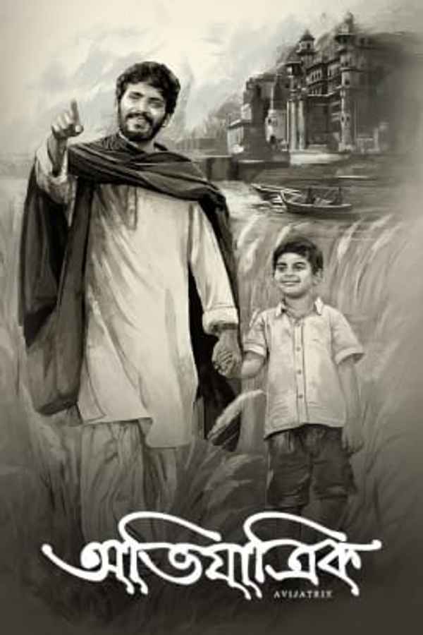 Avijatrik Poster 1