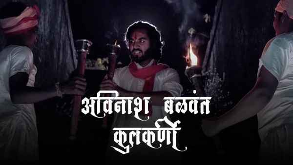 Avinash Balwant Kulkarni Poster 1