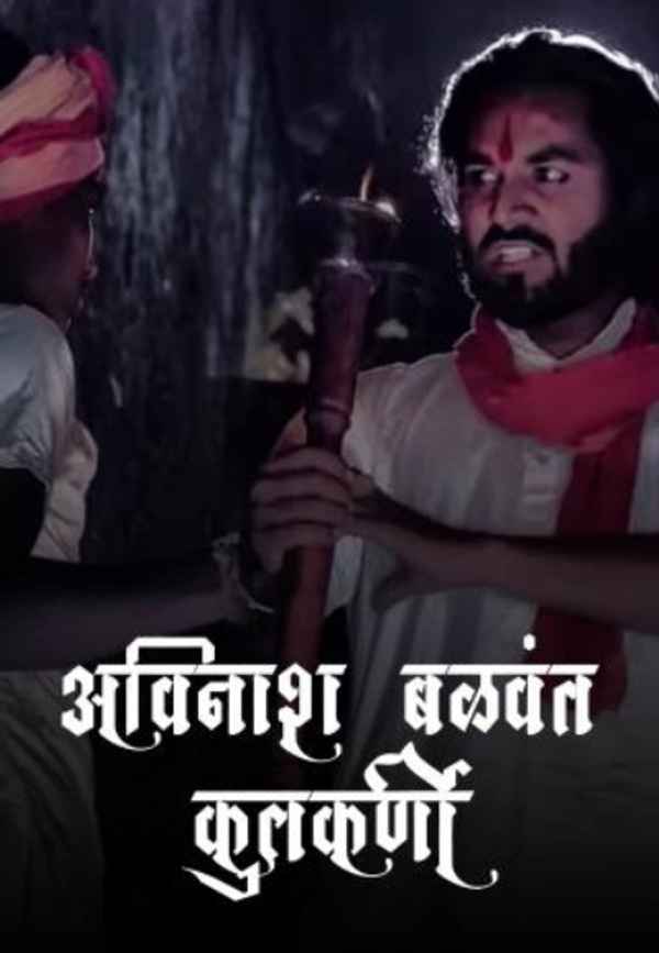 Avinash Balwant Kulkarni Poster 6