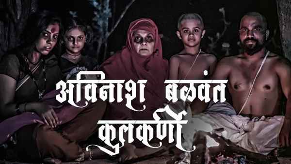 Avinash Balwant Kulkarni Poster 2