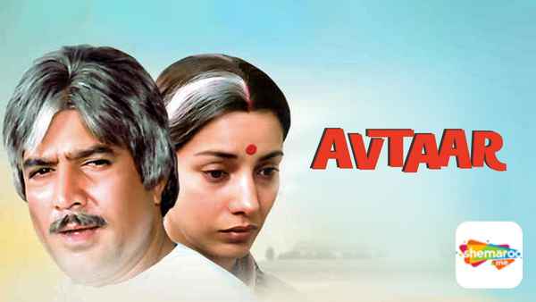 Avtaar Poster 3