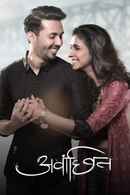 Avwanchhit Poster 5