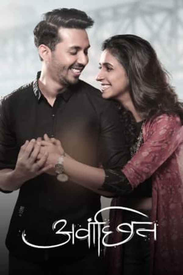 Avwanchhit Poster 5