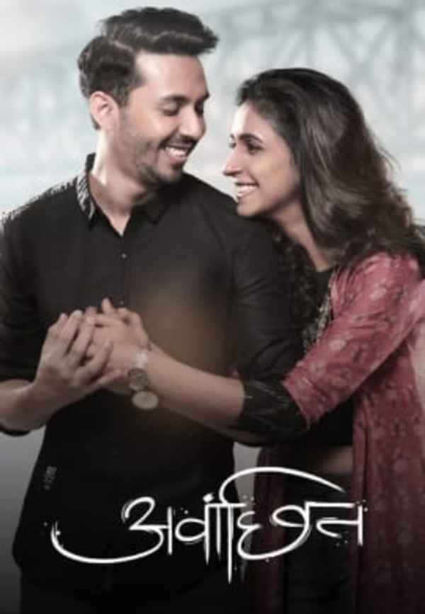 Avwanchhit Poster 2
