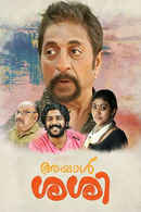 Ayaal Sassi Poster 5