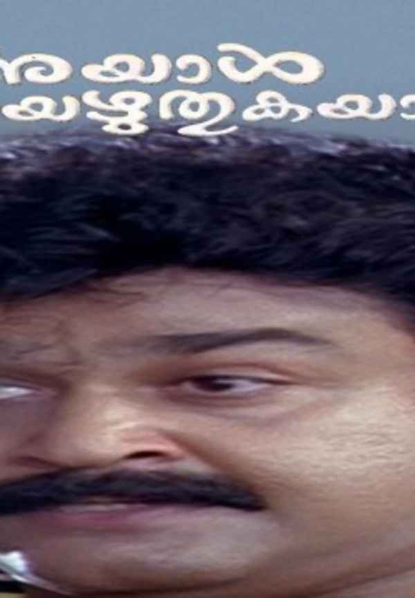 Ayal Kadha Ezhuthukayanu Poster 5